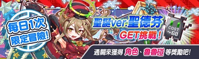 Crash Fever 微笑的支配者 聖德芬get 的攻略 極巫師級 Gamewith Cf